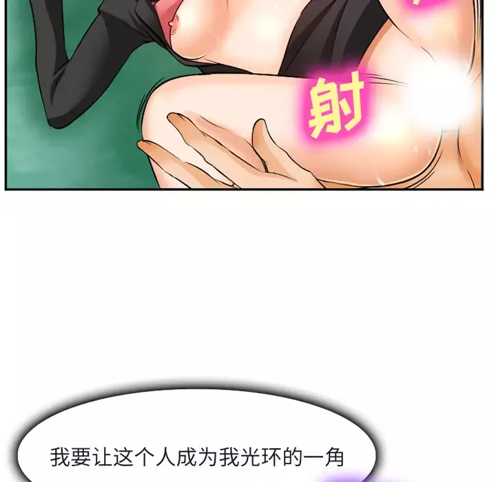爱情契约-第31话 - 图片 112