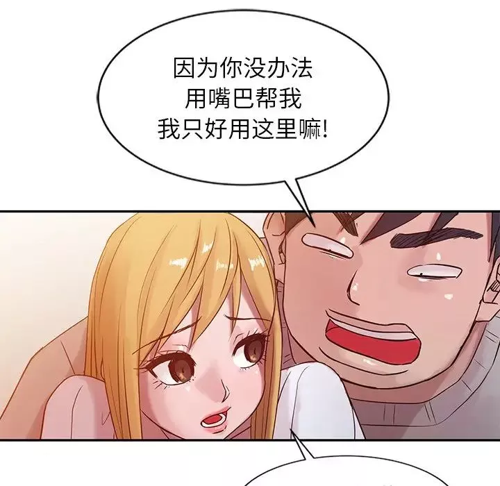 寄生姐妹第7話