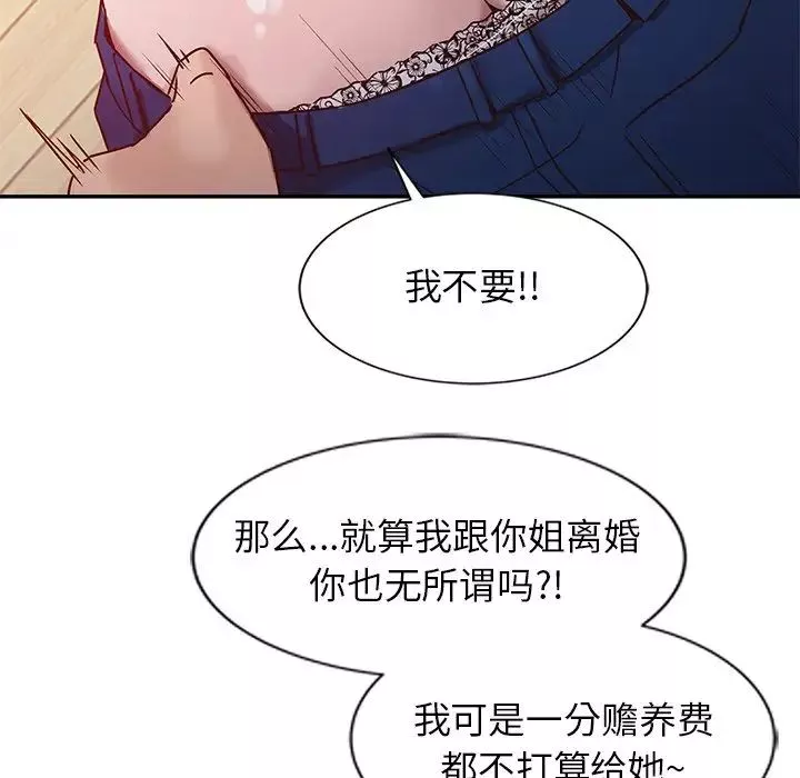 寄生姐妹第7話