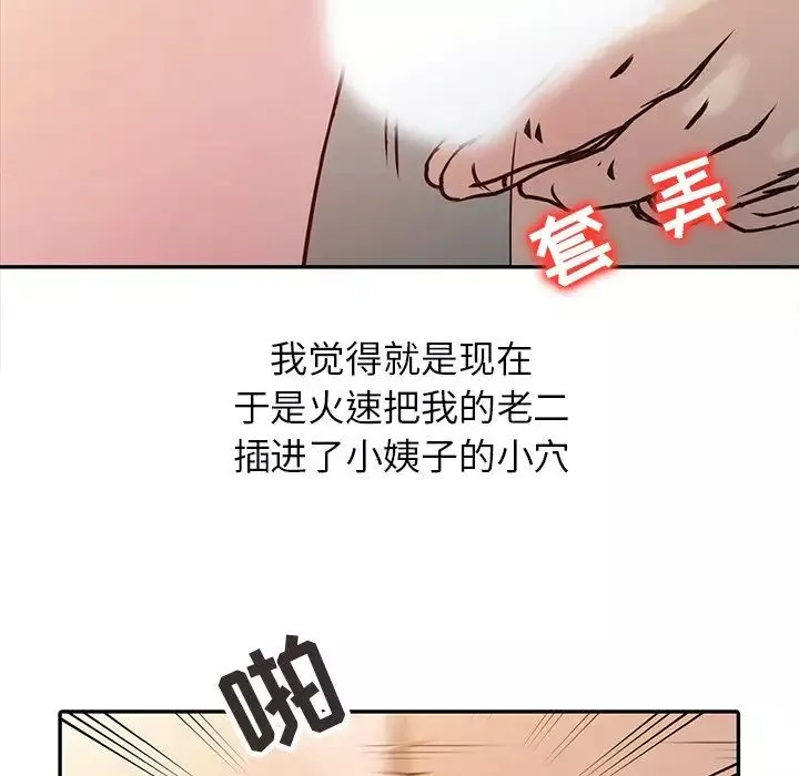 寄生姐妹第7話