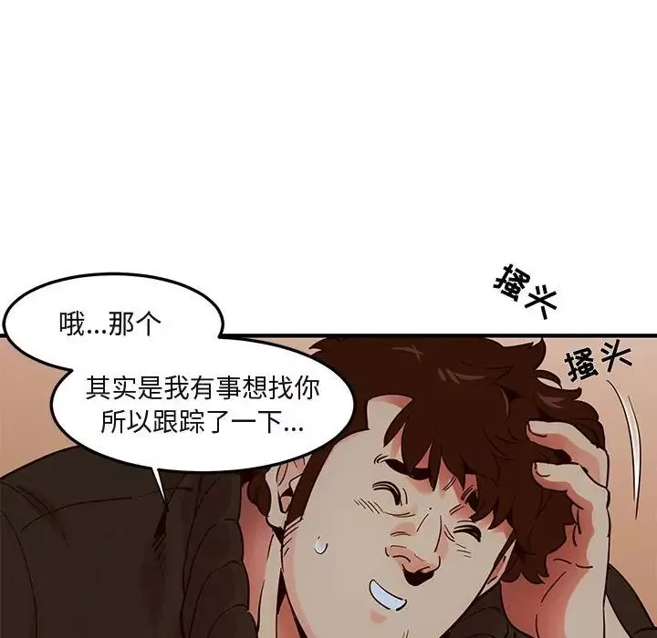 闯入我们家的H先生-第37话 - 图片 12