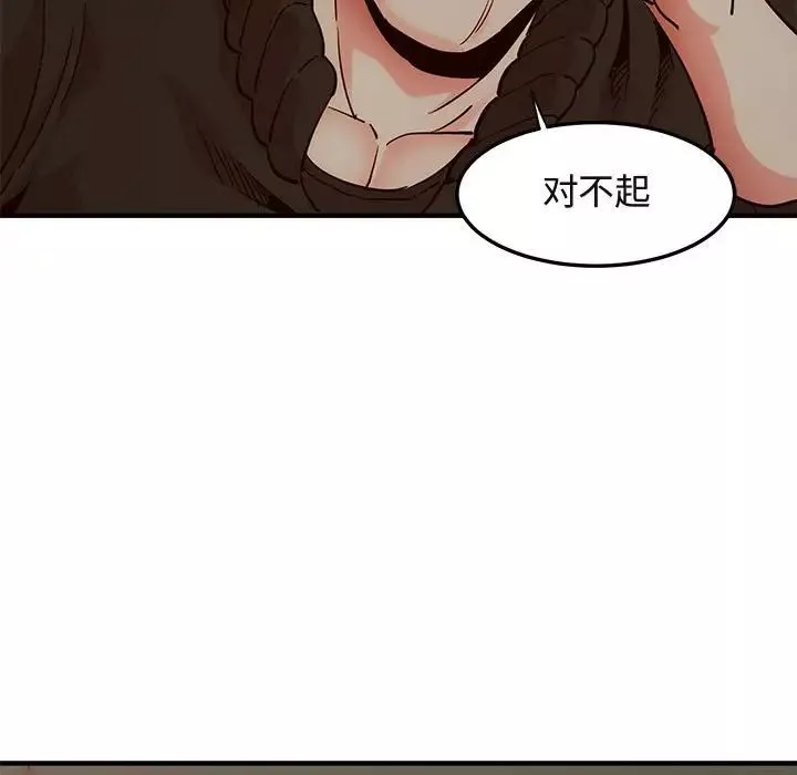 闖入我們家的H先生第37话