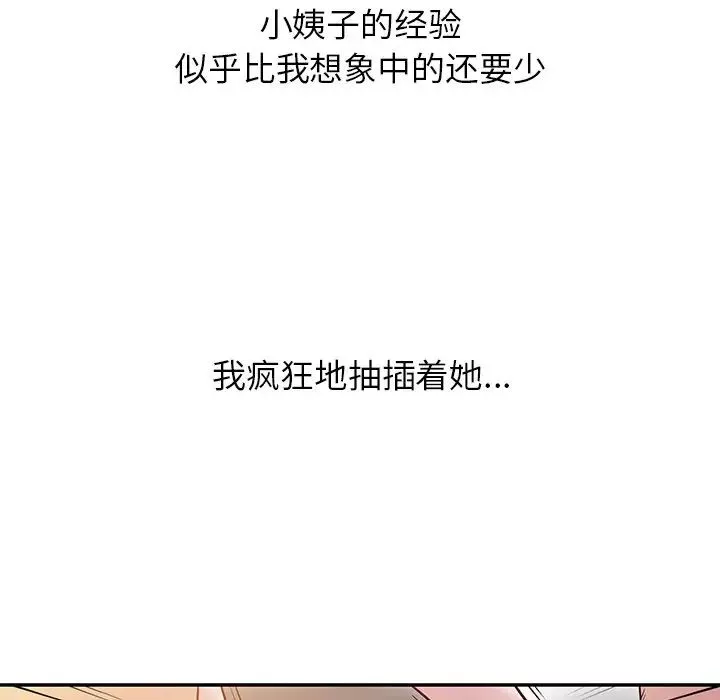 寄生姐妹第7話
