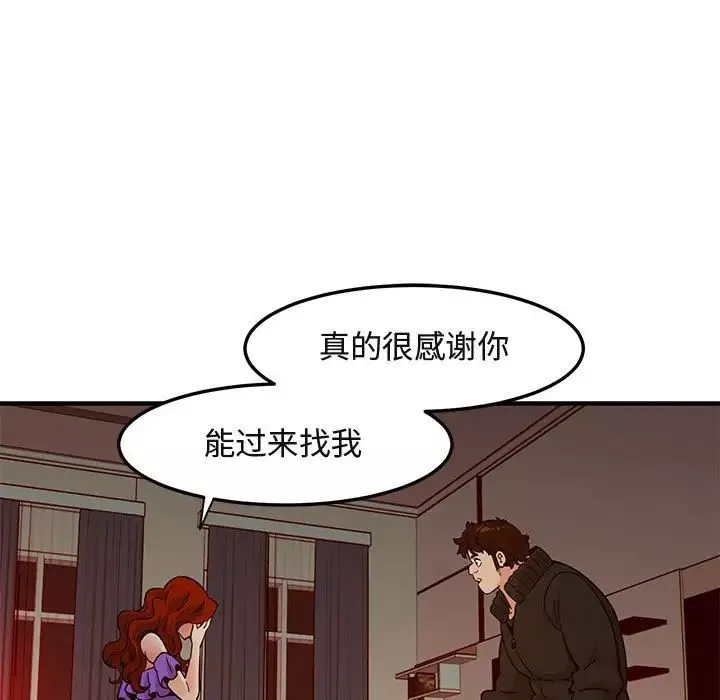 闯入我们家的H先生-第37话 - 图片 15