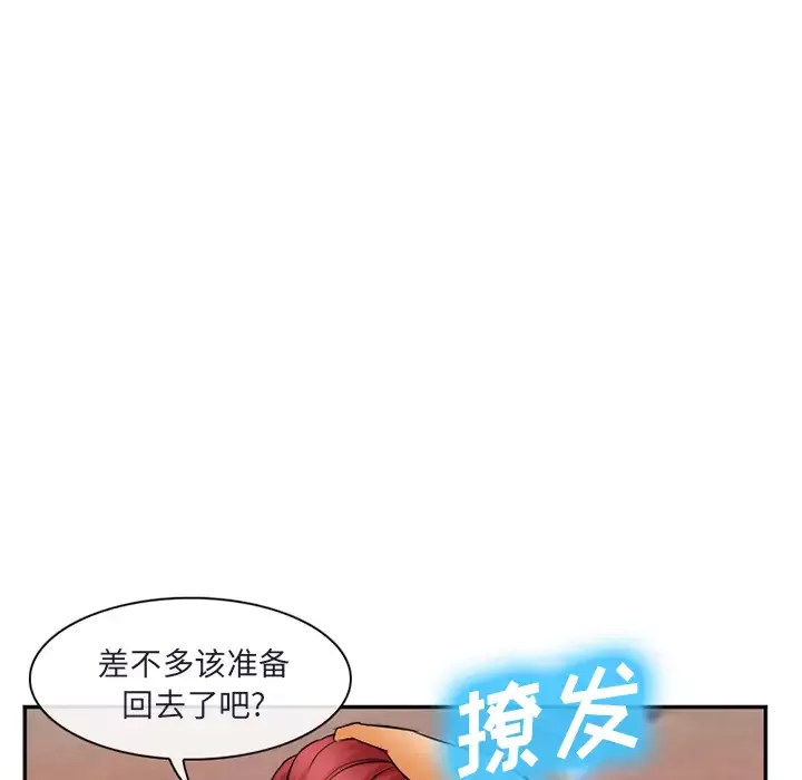 爱情契约-第31话 - 图片 123