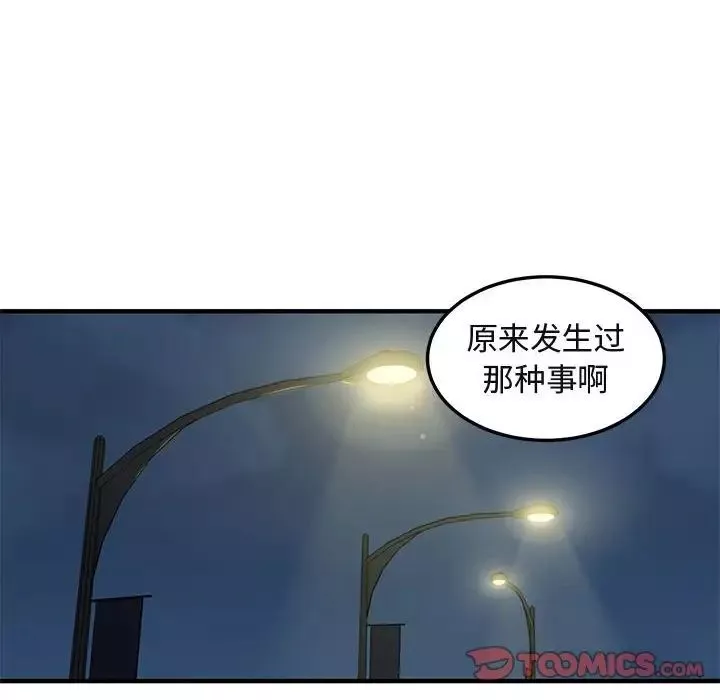闯入我们家的H先生-第37话 - 图片 18