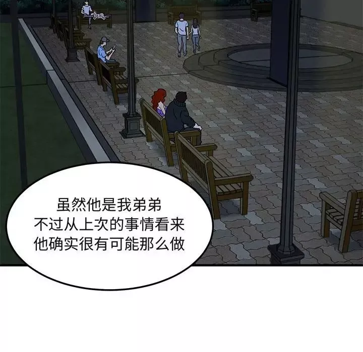 闖入我們家的H先生第37话