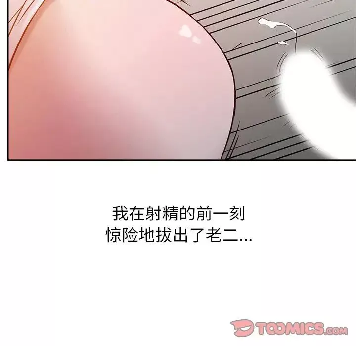 寄生姐妹-第7话 - 图片 86