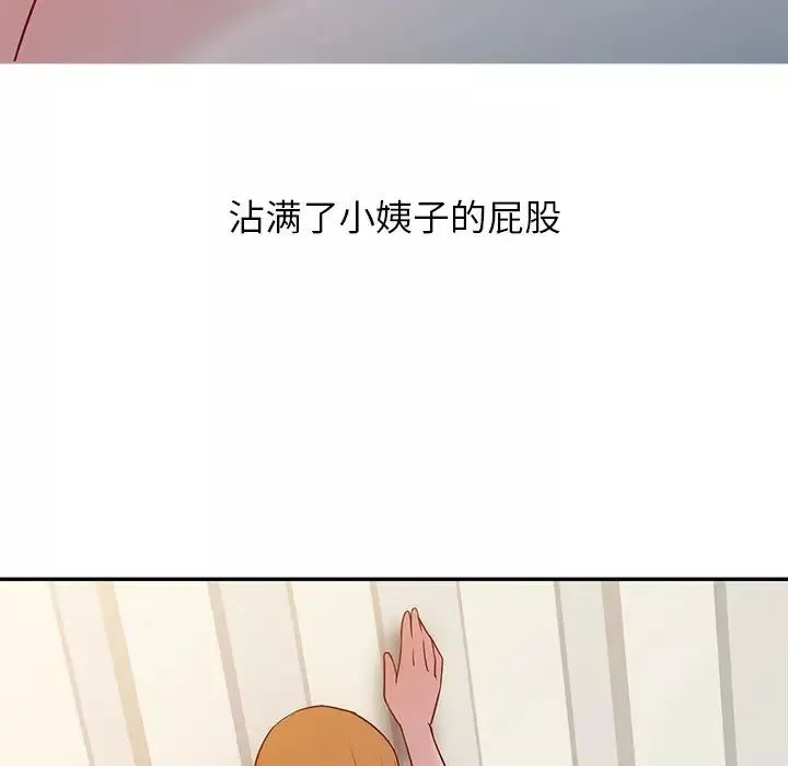 寄生姐妹-第7话 - 图片 91