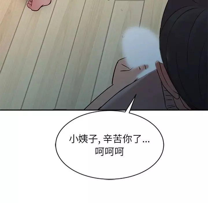 寄生姐妹-第7话 - 图片 93