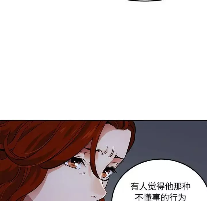 闯入我们家的H先生-第37话 - 图片 25