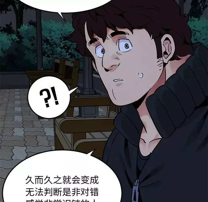 闖入我們家的H先生第37话
