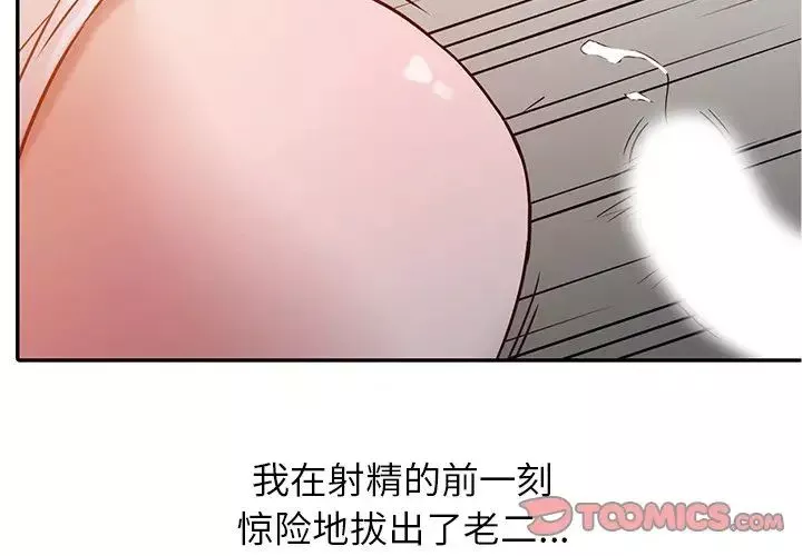 寄生姐妹第8話