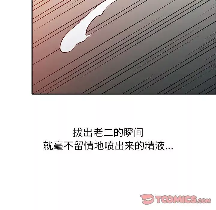 寄生姐妹-第8话 - 图片 6
