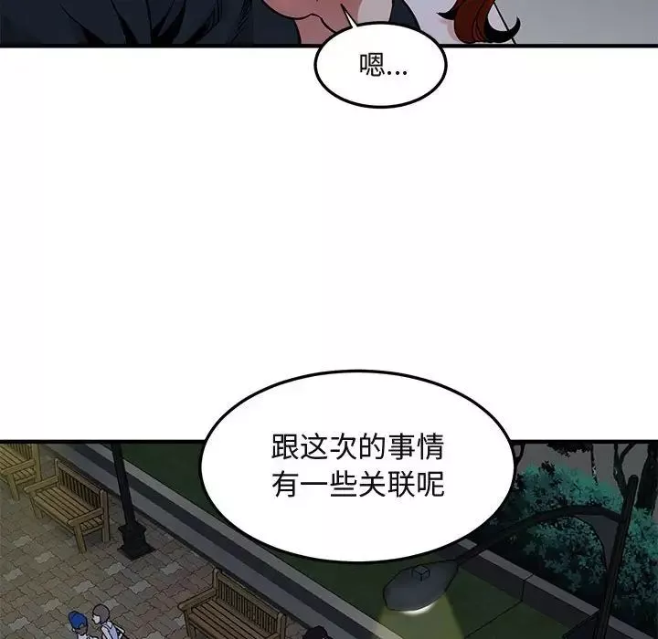 闖入我們家的H先生第37话