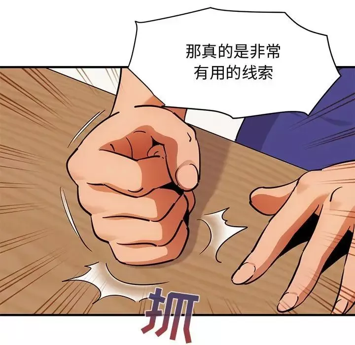 闖入我們家的H先生第37话