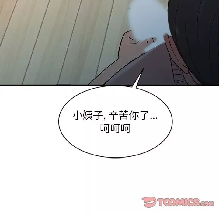 寄生姐妹第8話