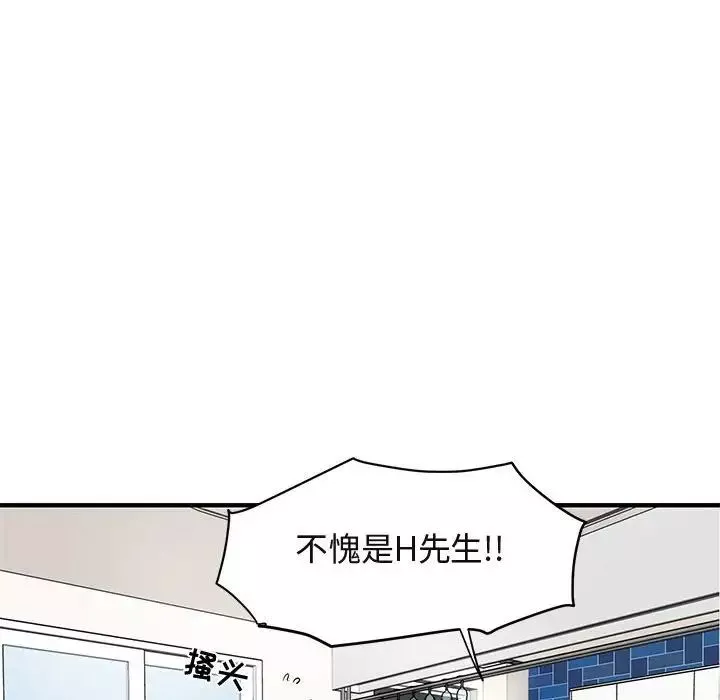闯入我们家的H先生-第37话 - 图片 36