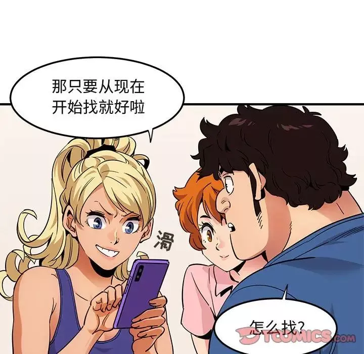 闖入我們家的H先生第37话
