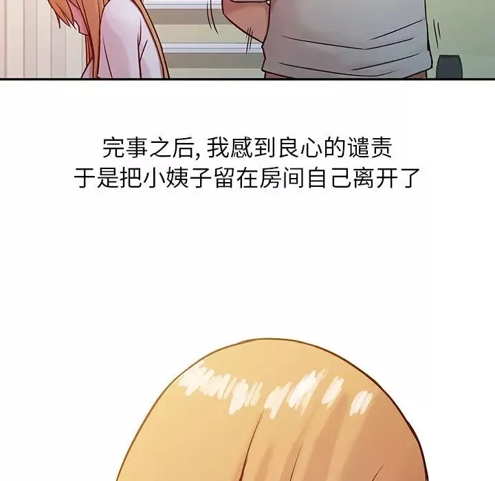 寄生姐妹第8話
