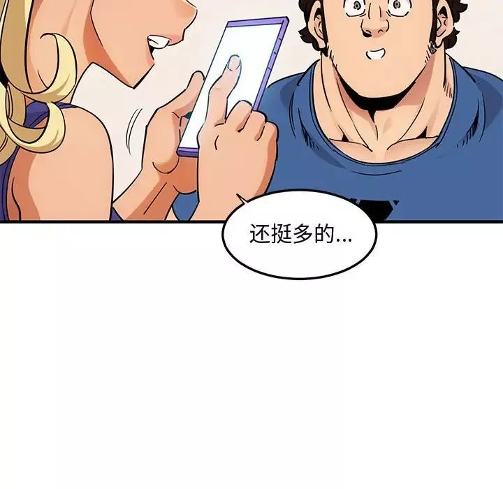 闖入我們家的H先生第37话