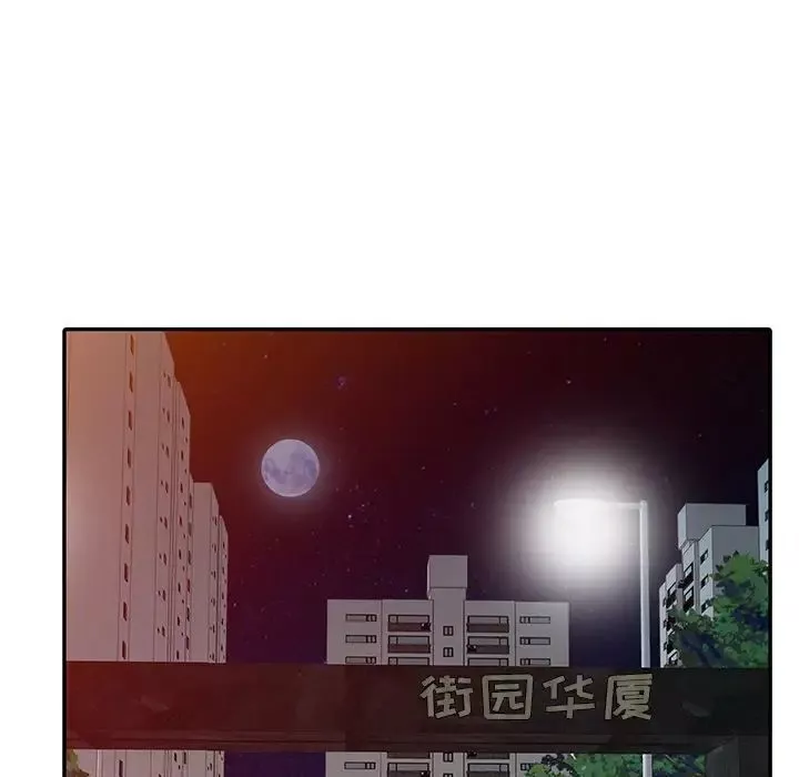 寄生姐妹-第8话 - 图片 20