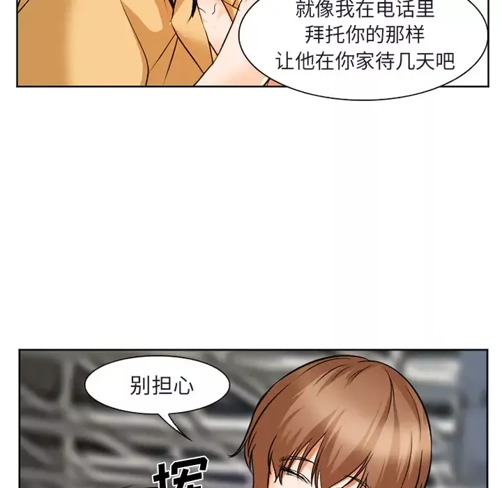 爱情契约-第31话 - 图片 143