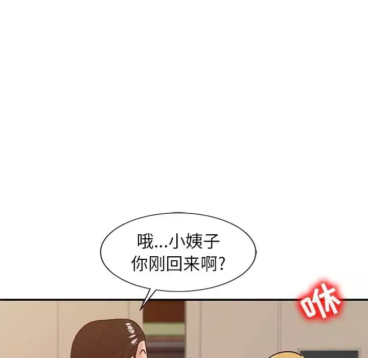 寄生姐妹-第8话 - 图片 23