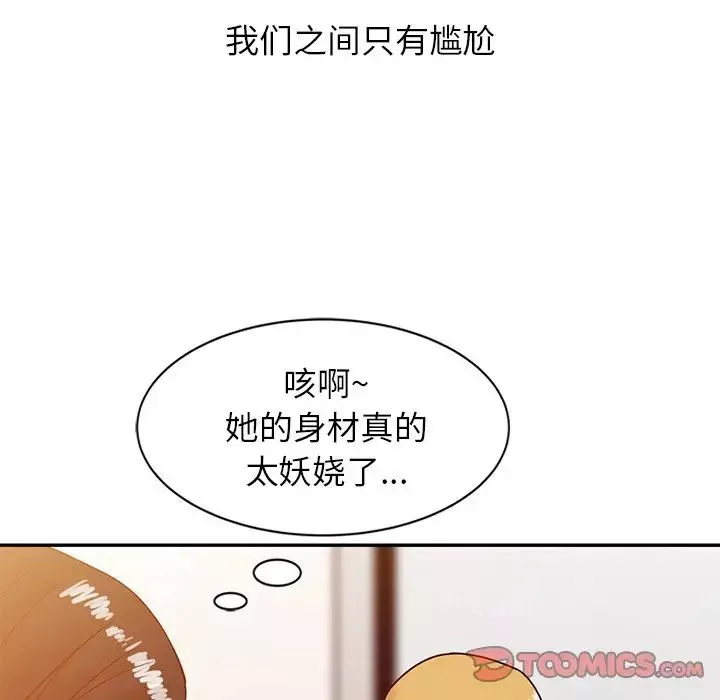 寄生姐妹第8話