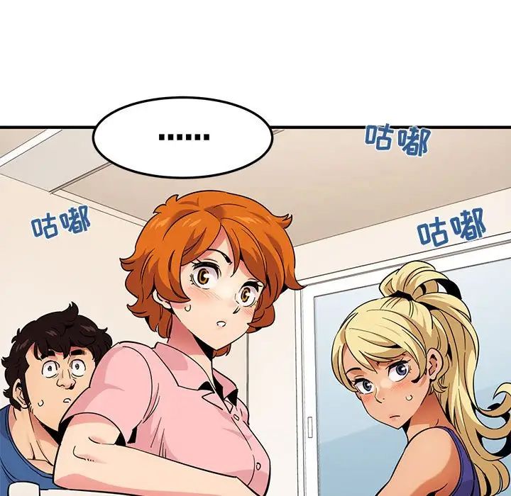 闯入我们家的H先生第37话