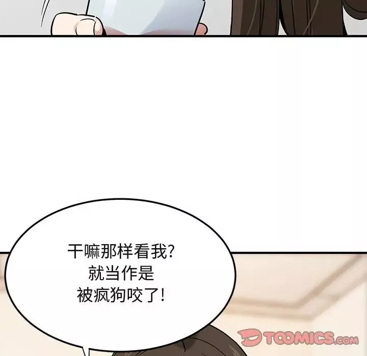 闯入我们家的H先生-第37话 - 图片 54