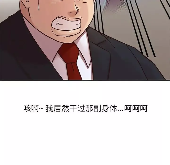 寄生姐妹第8話