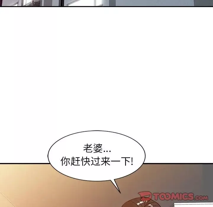 寄生姐妹第8話