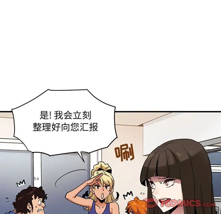 闯入我们家的H先生第37话