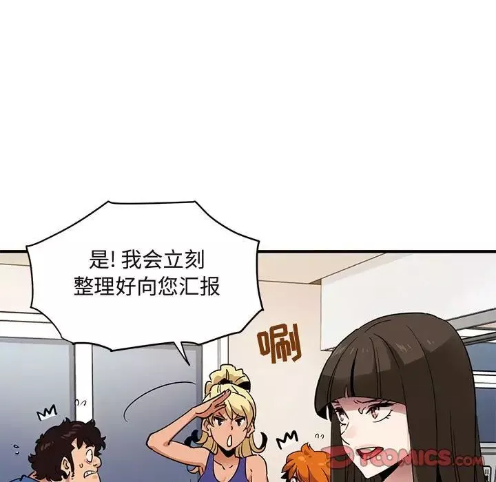 闖入我們家的H先生第37话