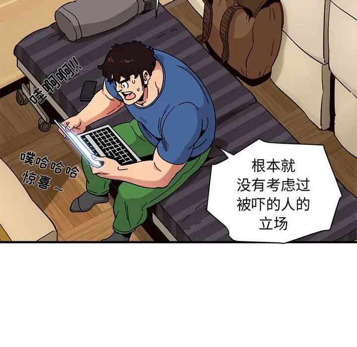 闖入我們家的H先生第37话