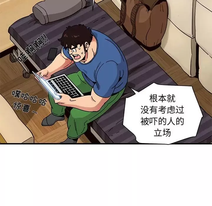 闖入我們家的H先生第37话
