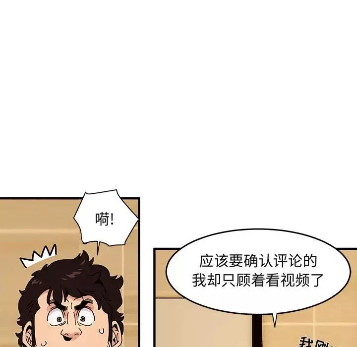 闖入我們家的H先生第37话