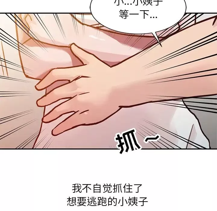 寄生姐妹第8話