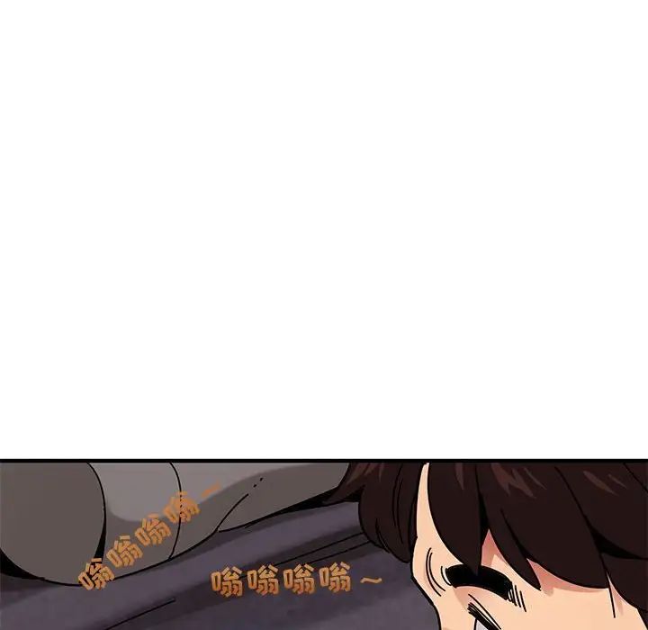 闖入我們家的H先生第37话