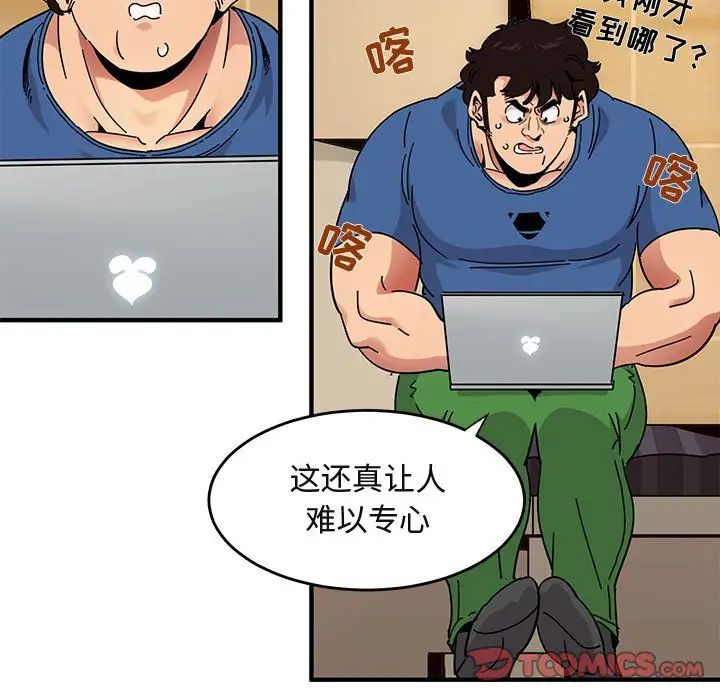 闯入我们家的H先生第37话