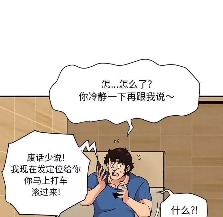 闯入我们家的H先生-第37话 - 图片 79
