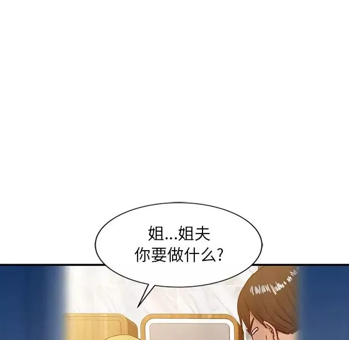 寄生姐妹第8話