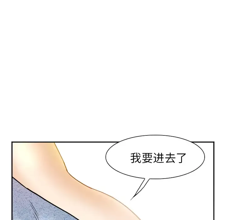 爱情契约-第32话 - 图片 22