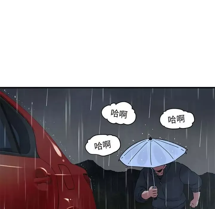 闯入我们家的H先生-第37话 - 图片 85