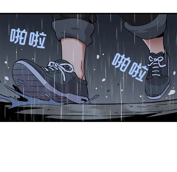 闖入我們家的H先生第37话