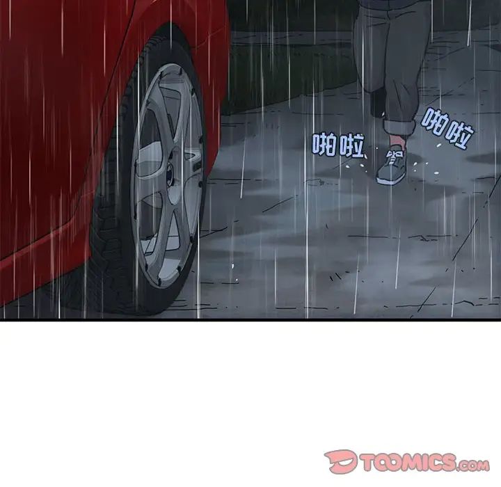 闯入我们家的H先生第37话