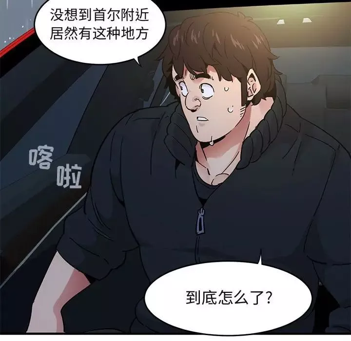 闖入我們家的H先生第37话