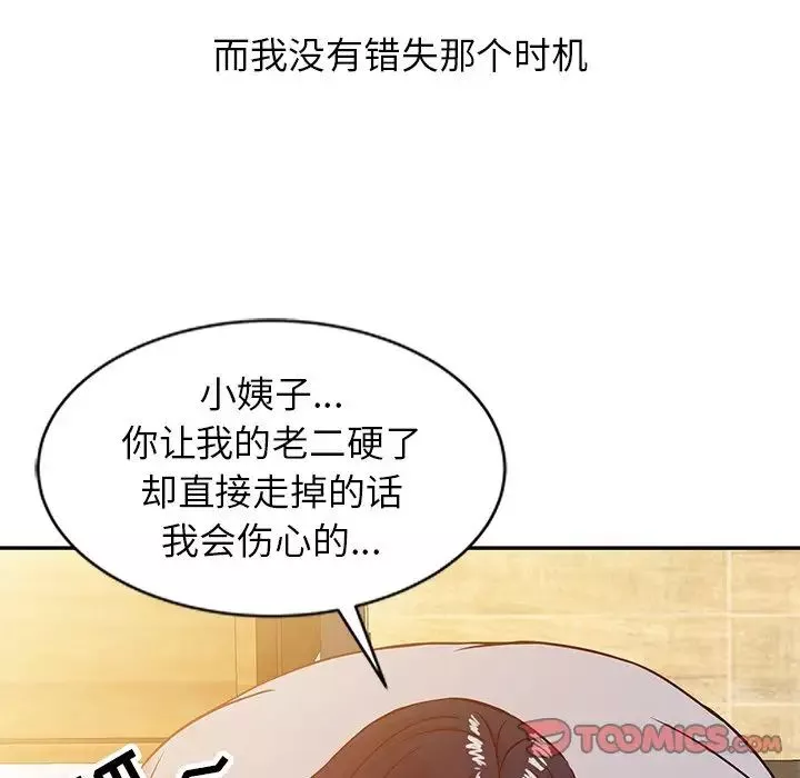 寄生姐妹第8話