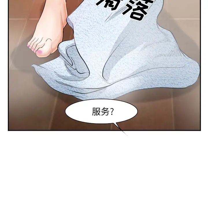 爱情契约第32话